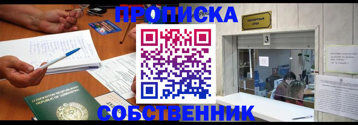 временная регистрация для всех в Верхнем Тагиле