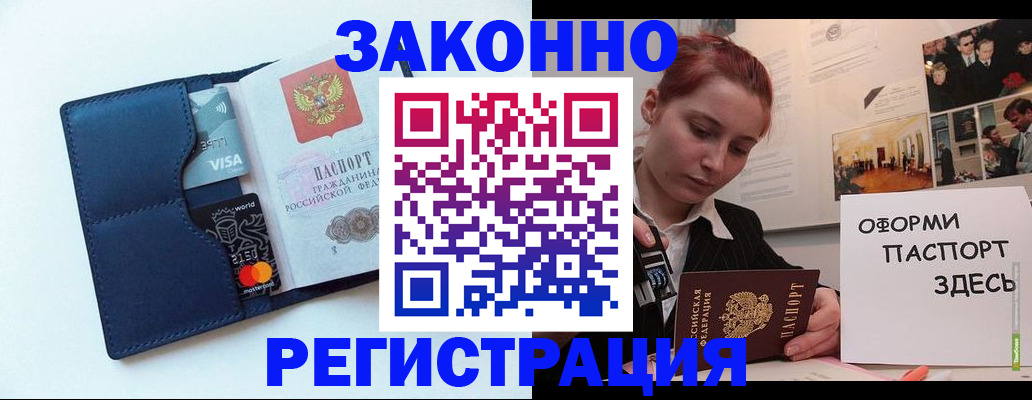 прописка штамп в Верхнем Тагиле