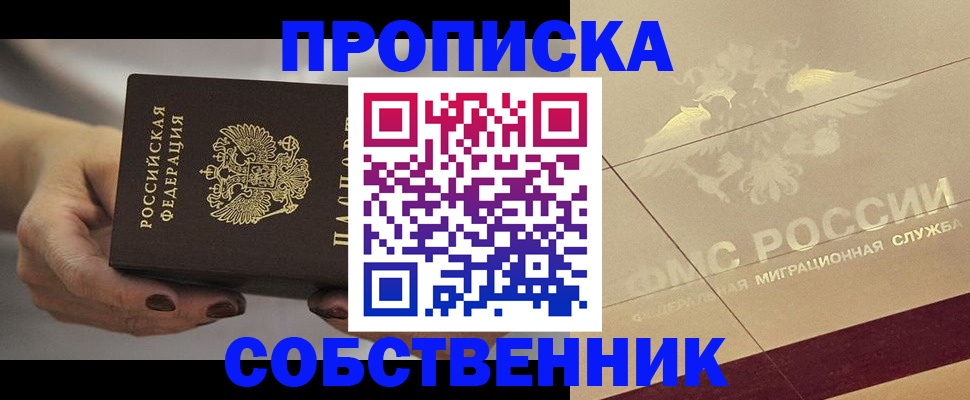временная регистрация законно в Верхнем Тагиле