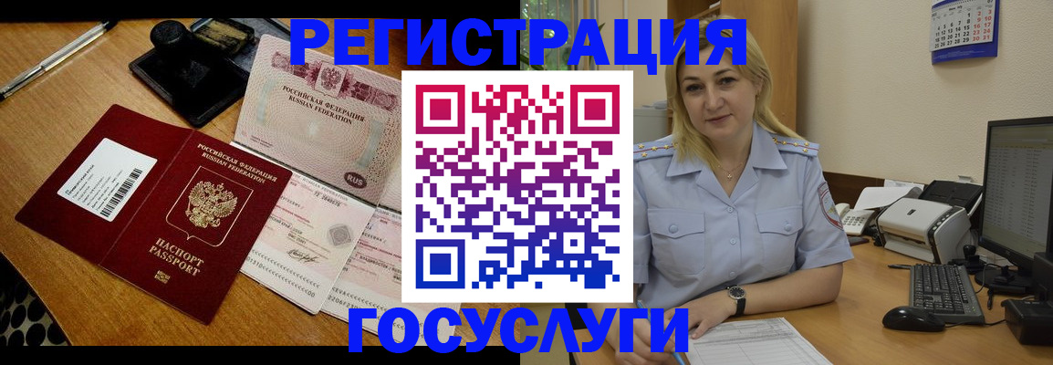 временная регистрация законно в Верхнем Тагиле